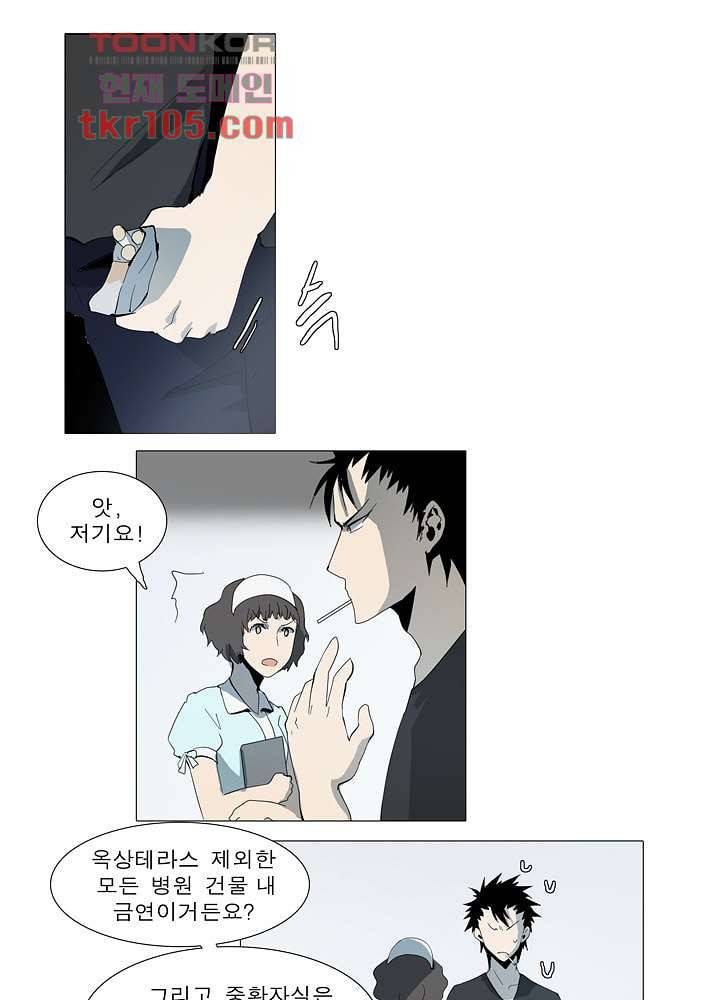 메트로놈 37화 15