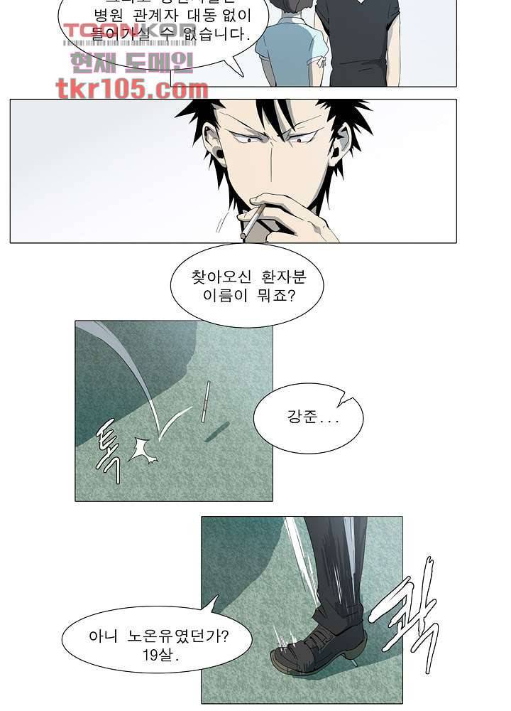 메트로놈 37화 16