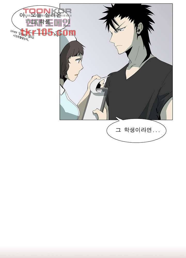 메트로놈 37화 18