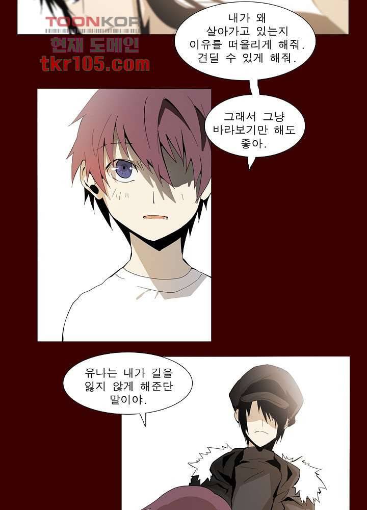 메트로놈 37화 24