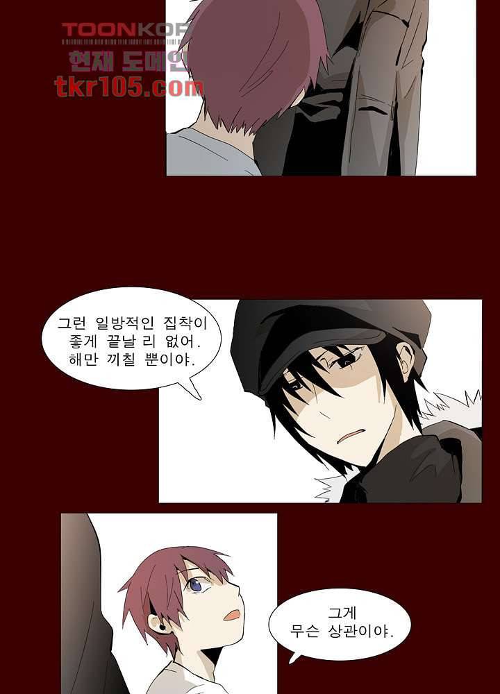 메트로놈 37화 25