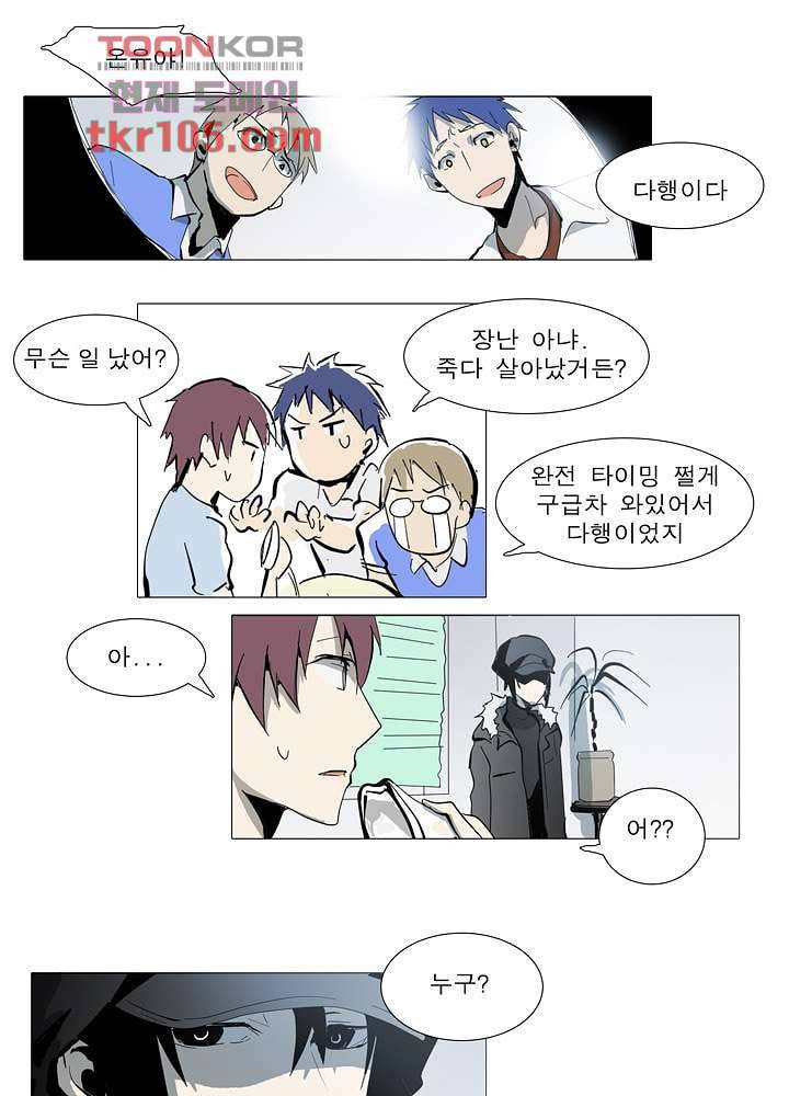 메트로놈 37화 28