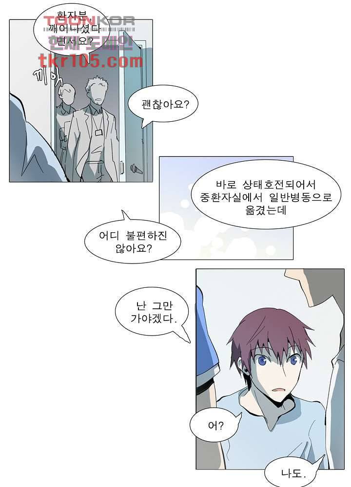 메트로놈 37화 33