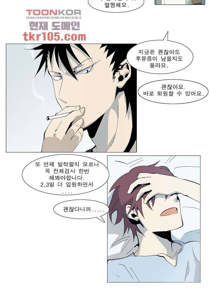 메트로놈 37화 36