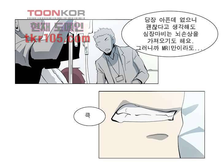 메트로놈 37화 37