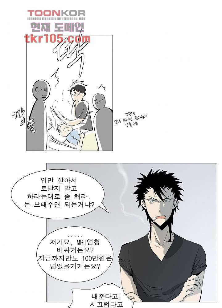 메트로놈 37화 39