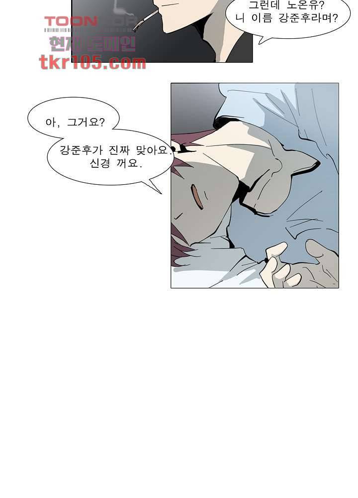 메트로놈 37화 41