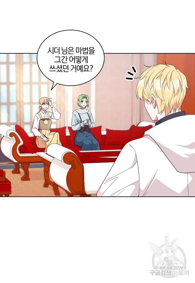 왕세자비 오디션 89화 7