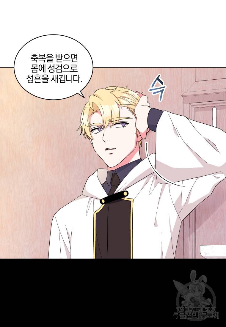 왕세자비 오디션 89화 8