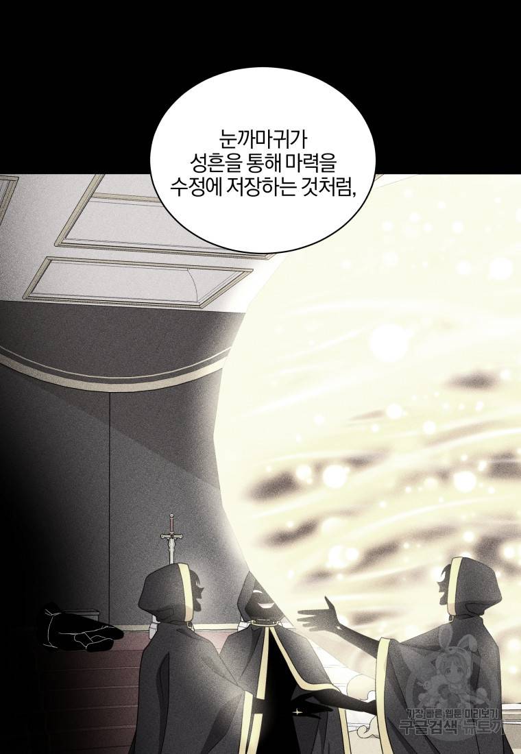 왕세자비 오디션 89화 9