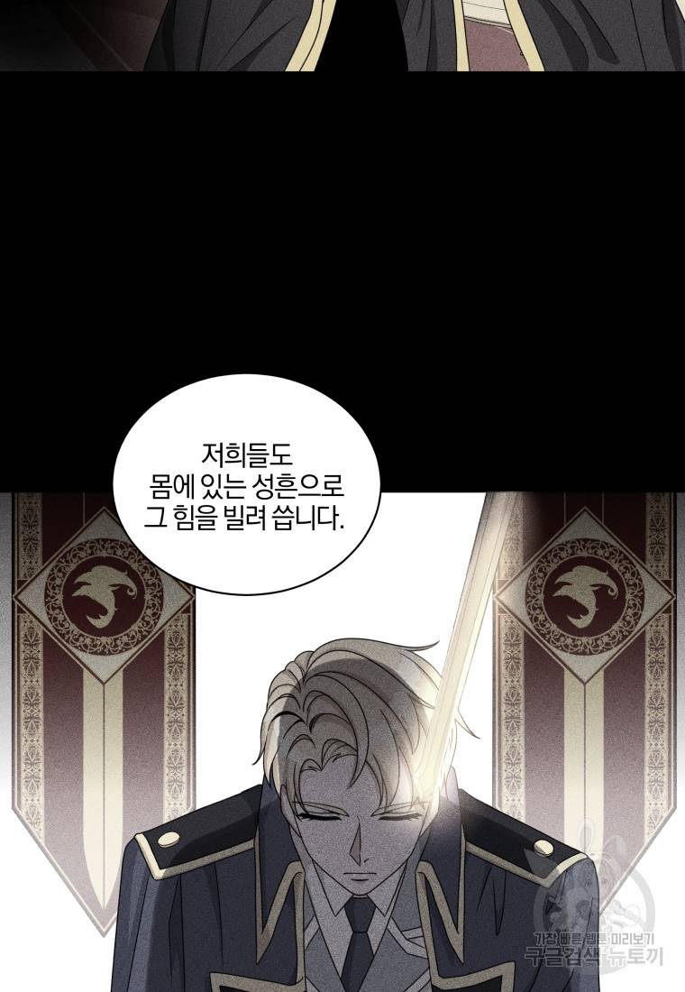 왕세자비 오디션 89화 10