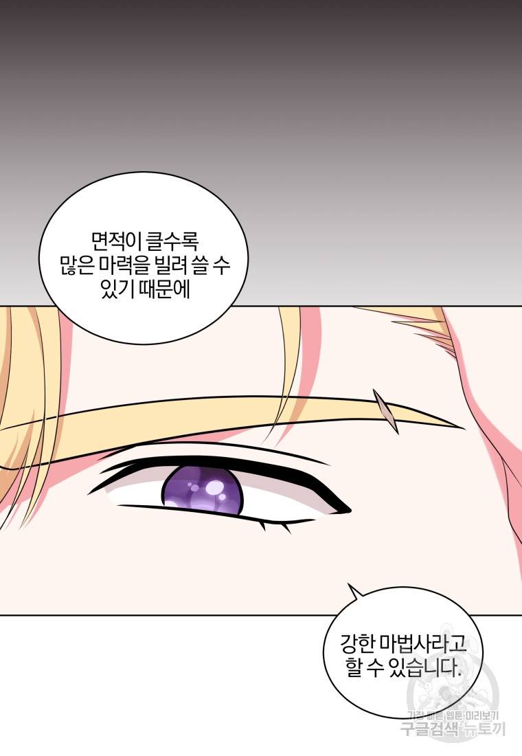왕세자비 오디션 89화 12