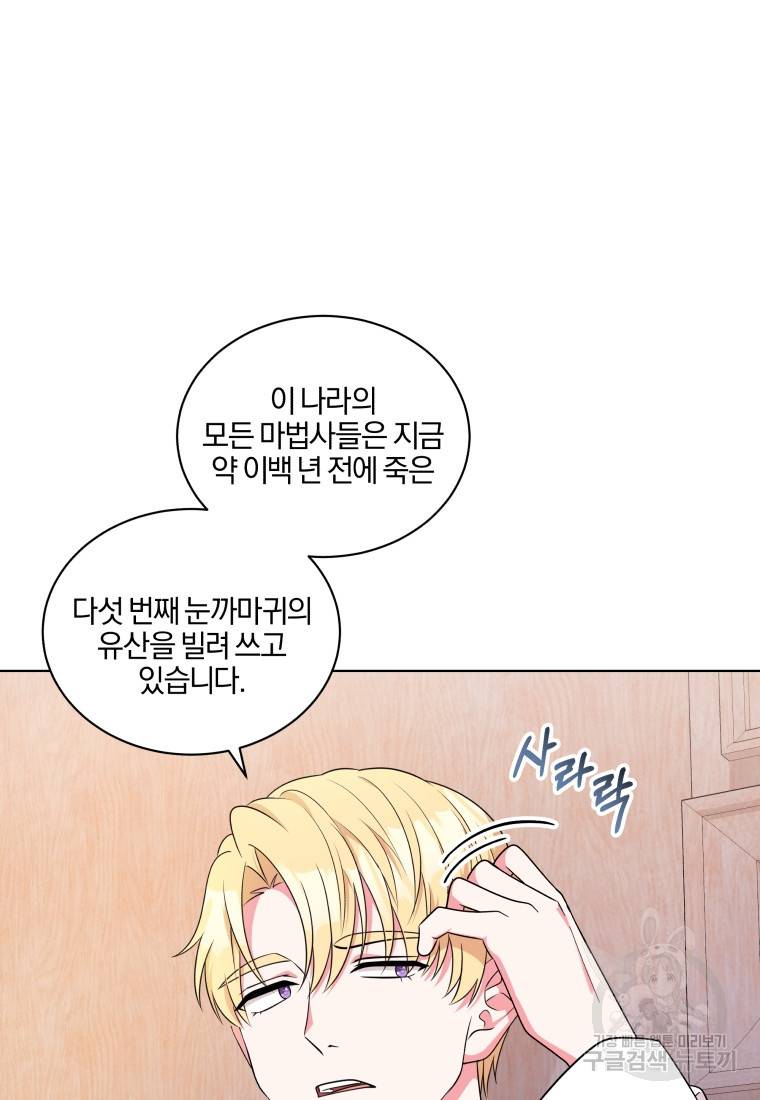 왕세자비 오디션 89화 13