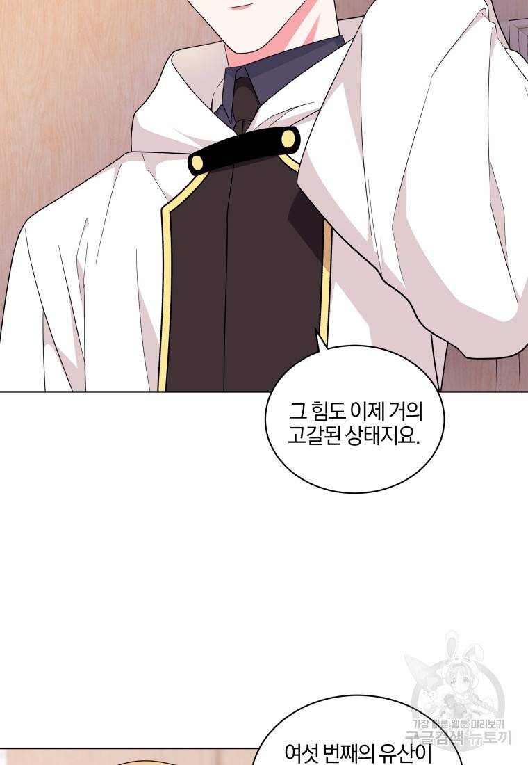 왕세자비 오디션 89화 14