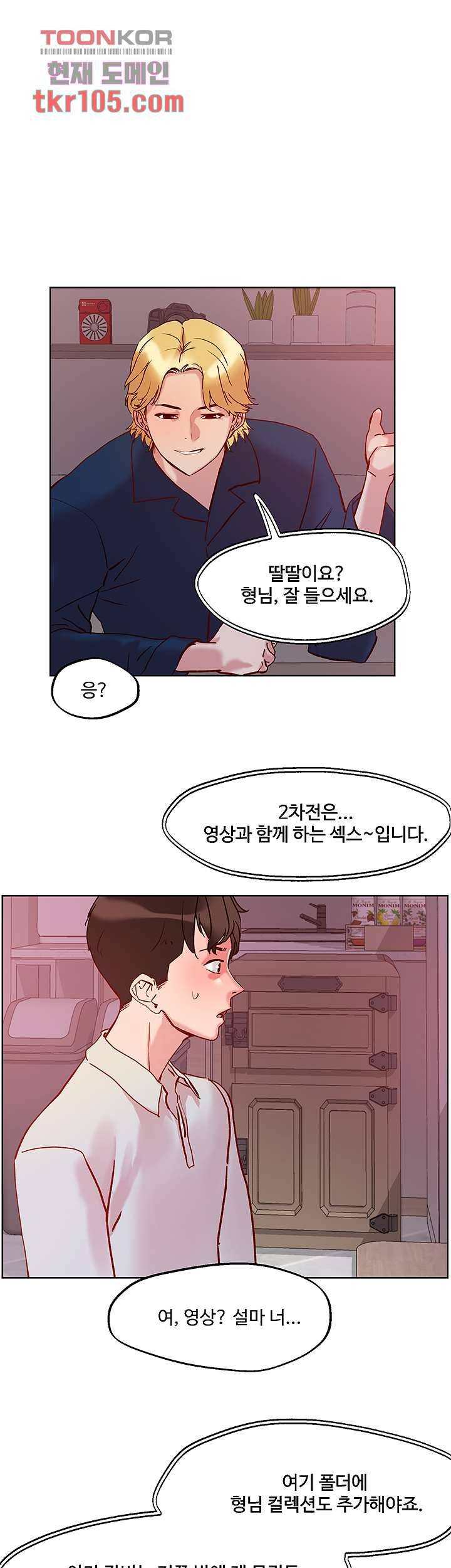 야왕성귀남 29화 1