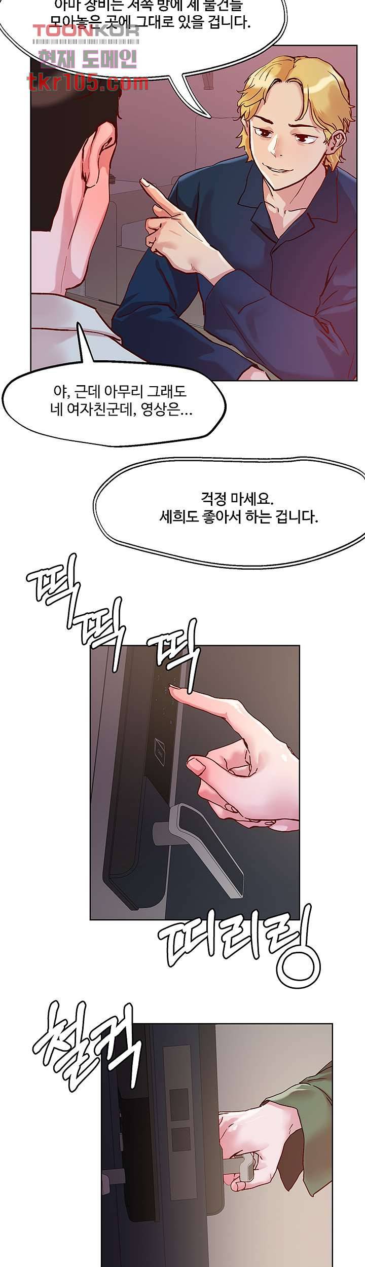 야왕성귀남 29화 2