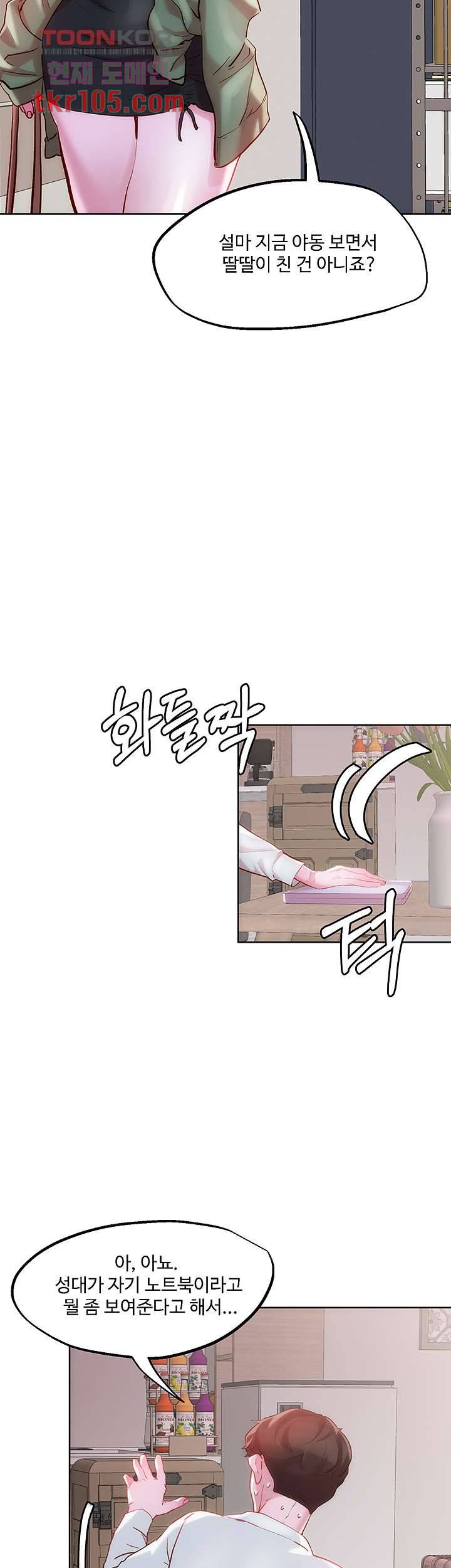 야왕성귀남 29화 7