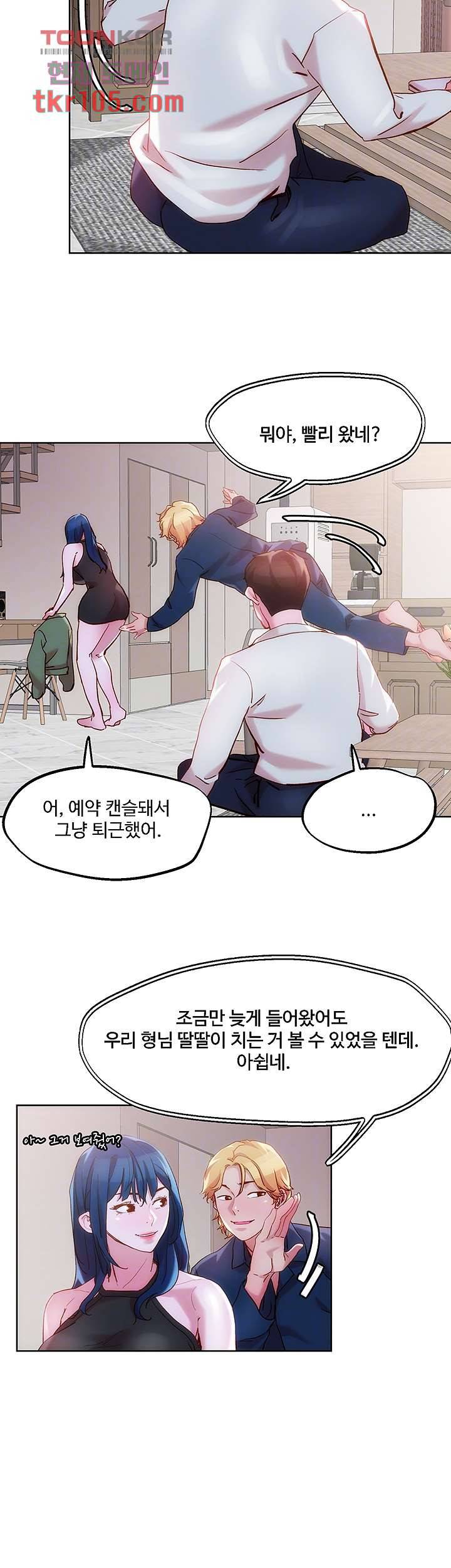 야왕성귀남 29화 8