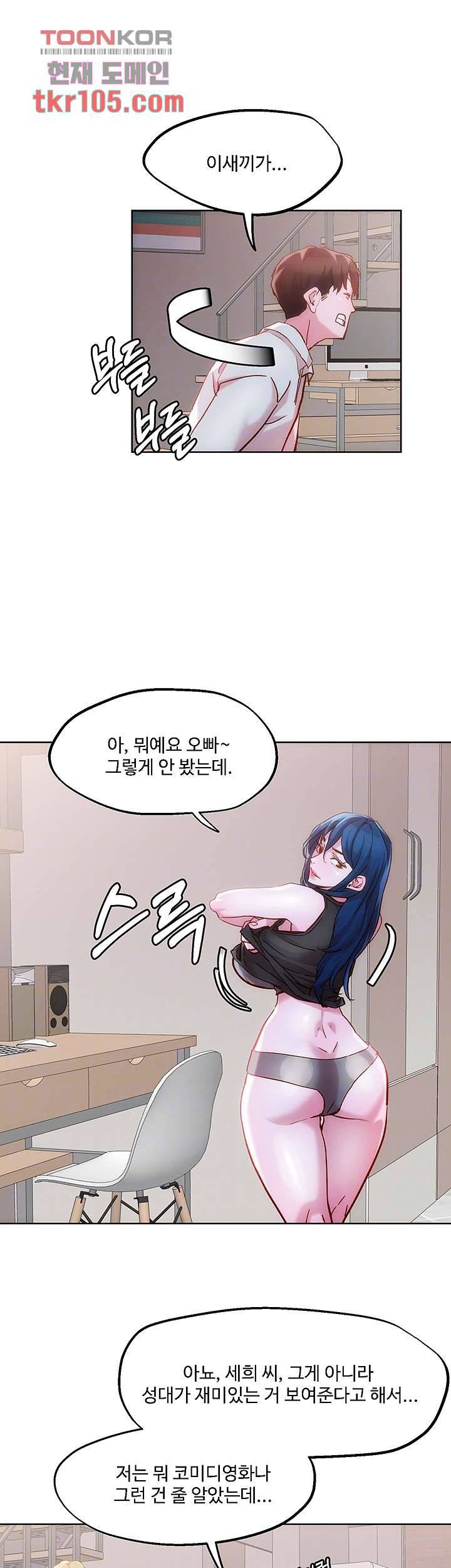 야왕성귀남 29화 9