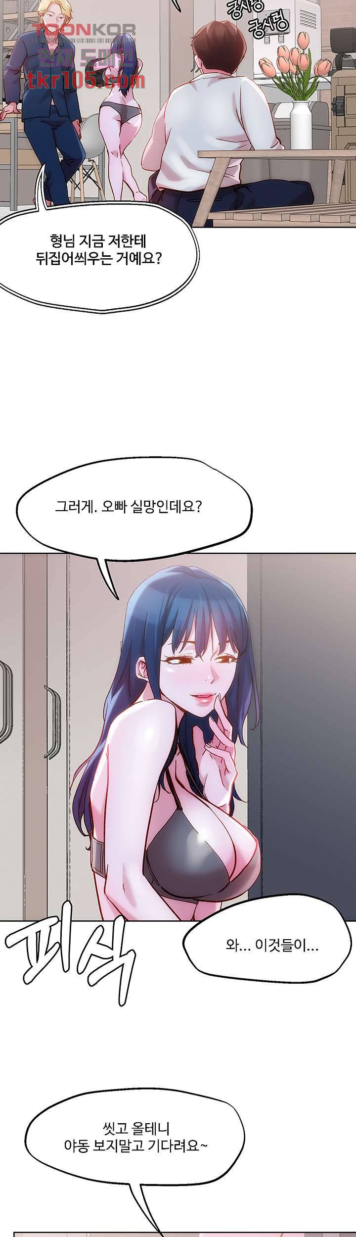 야왕성귀남 29화 10