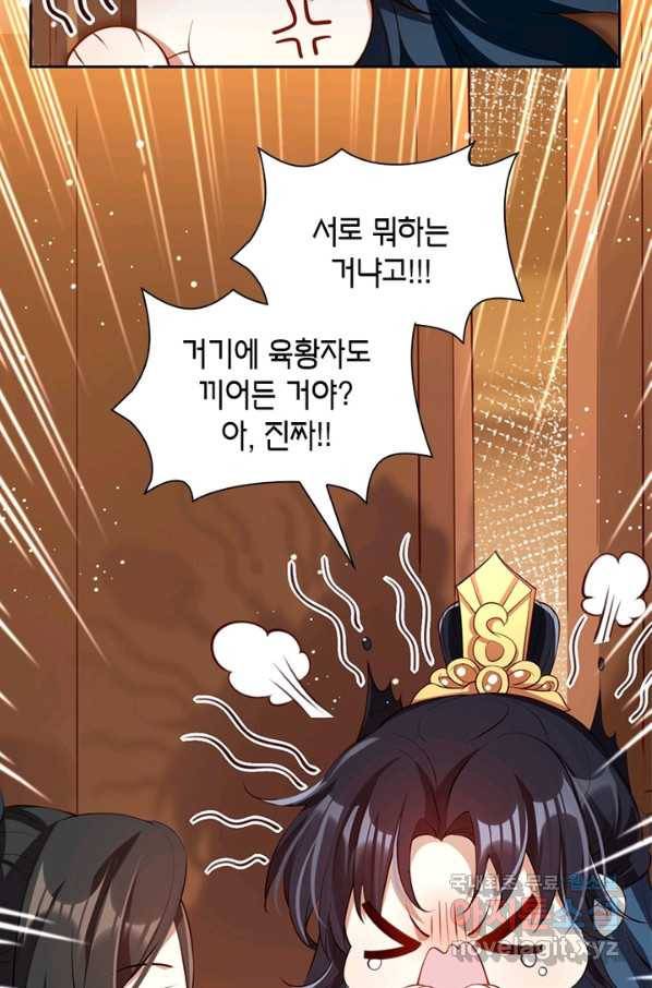 악녀하렘 82화 6