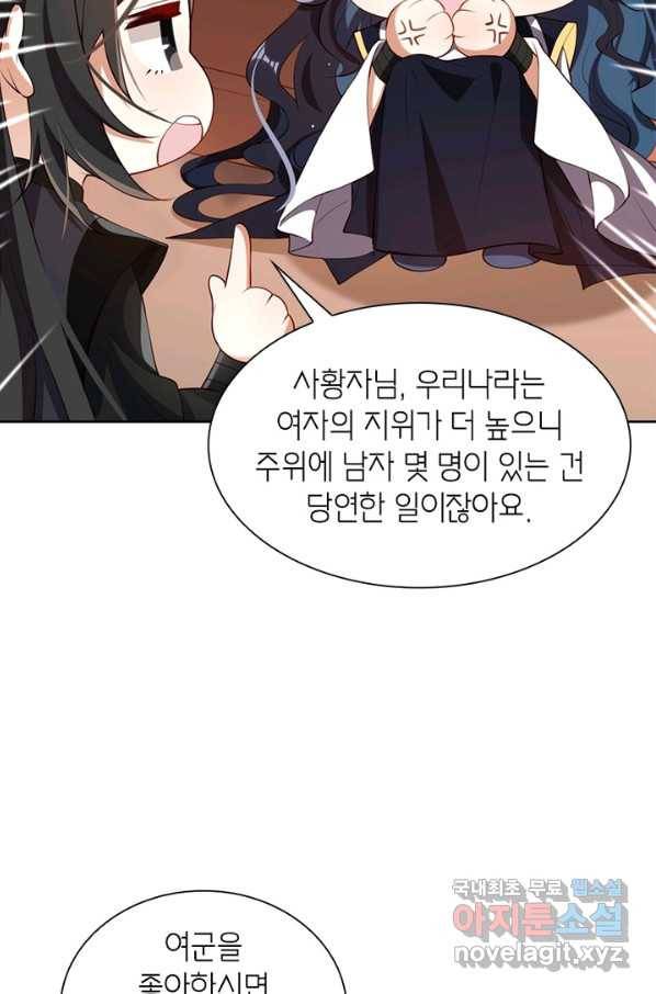 악녀하렘 82화 7