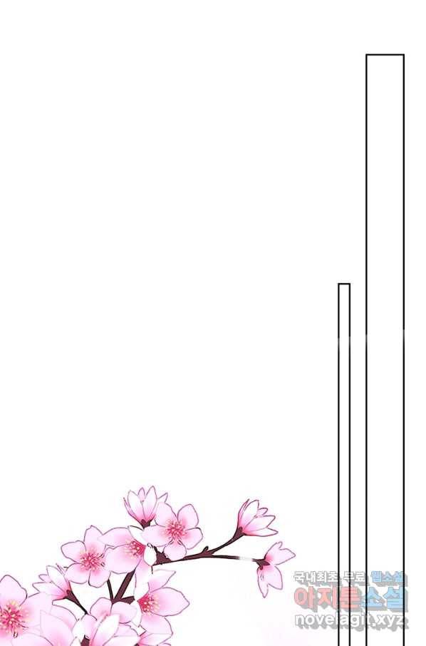 악녀하렘 82화 10