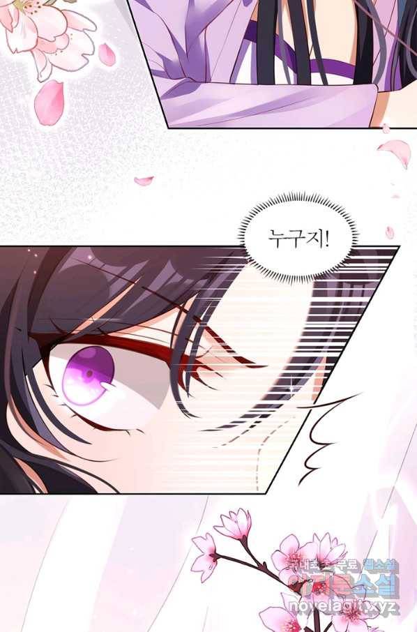악녀하렘 82화 14