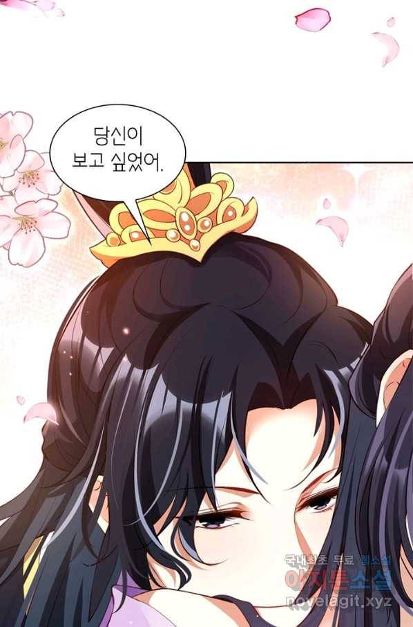 악녀하렘 82화 17