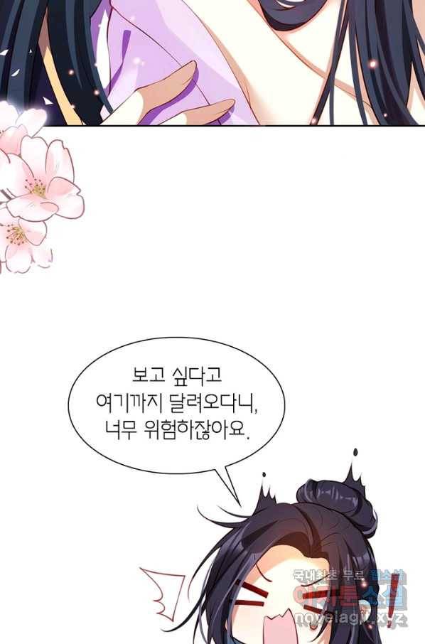 악녀하렘 82화 18