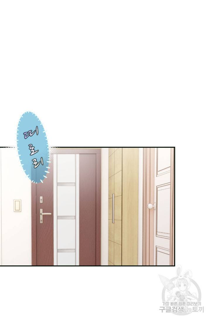 누구의 아이를 낳을까 72화 2