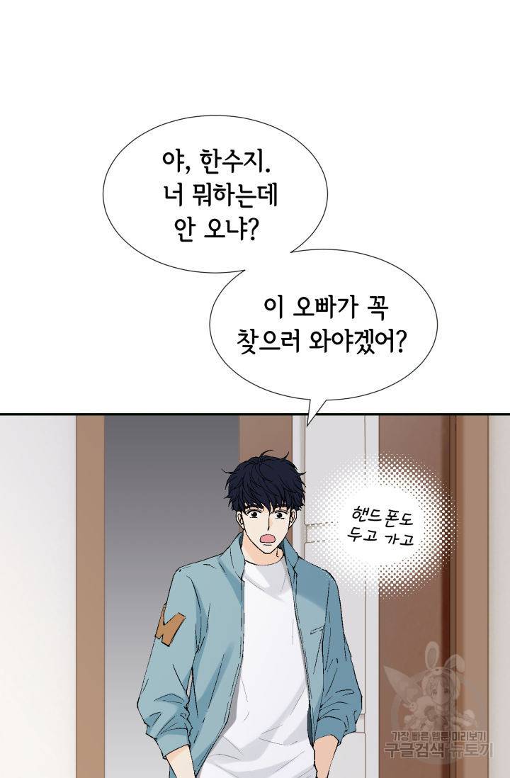 누구의 아이를 낳을까 72화 9
