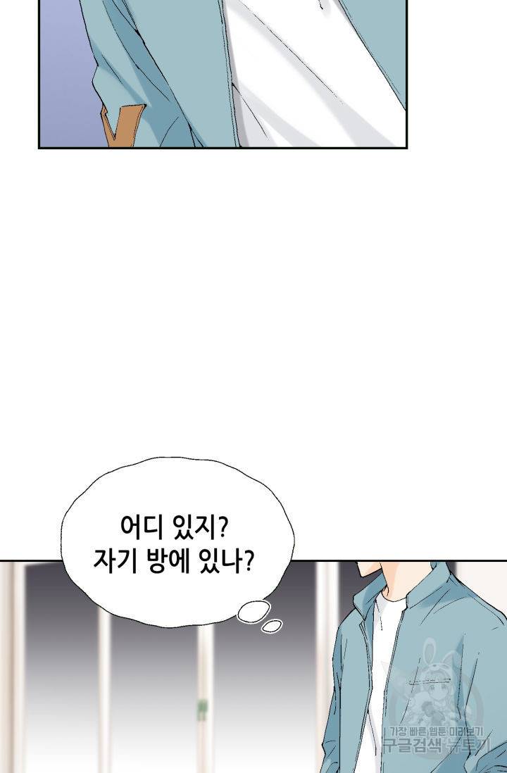 누구의 아이를 낳을까 72화 12