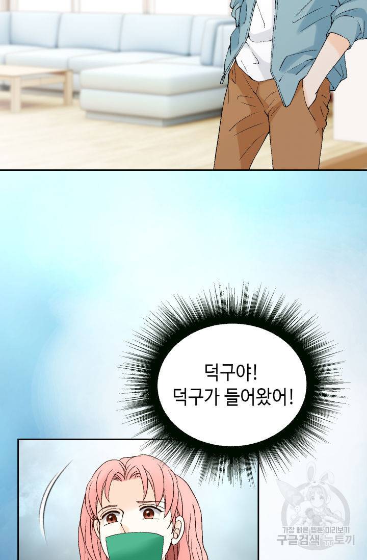누구의 아이를 낳을까 72화 13