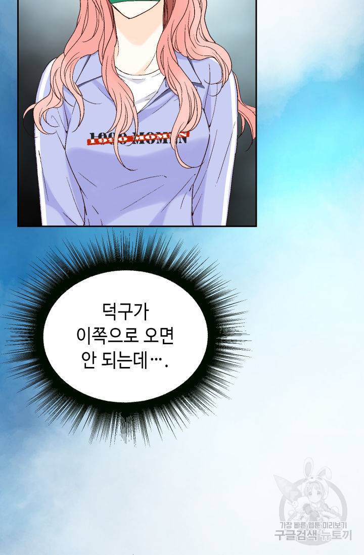 누구의 아이를 낳을까 72화 14