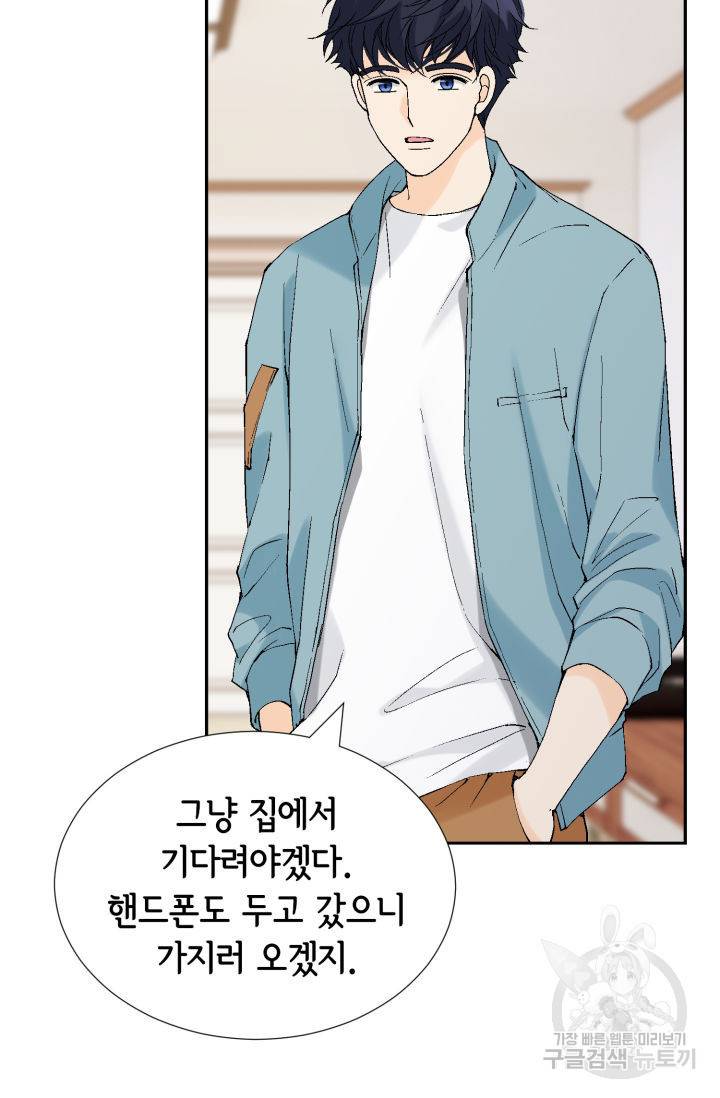 누구의 아이를 낳을까 72화 19