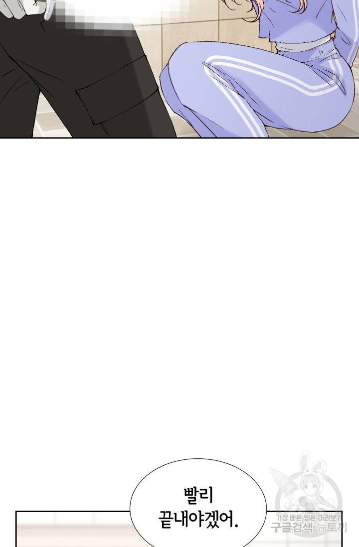누구의 아이를 낳을까 72화 22