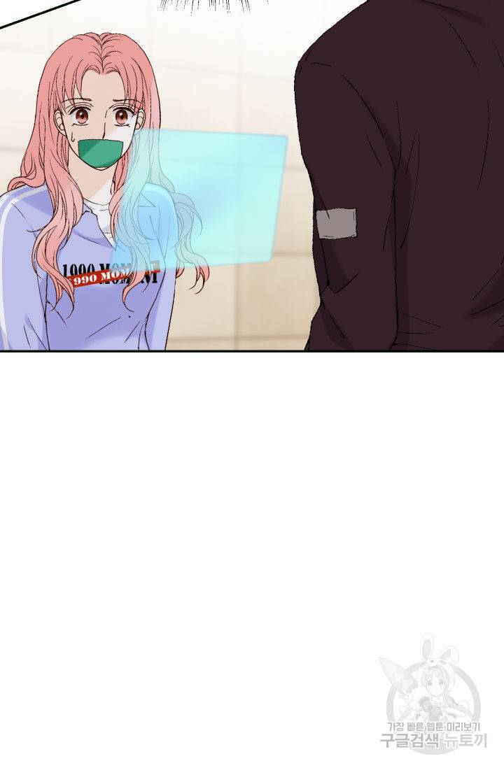 누구의 아이를 낳을까 72화 29