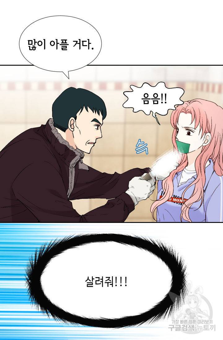누구의 아이를 낳을까 72화 30