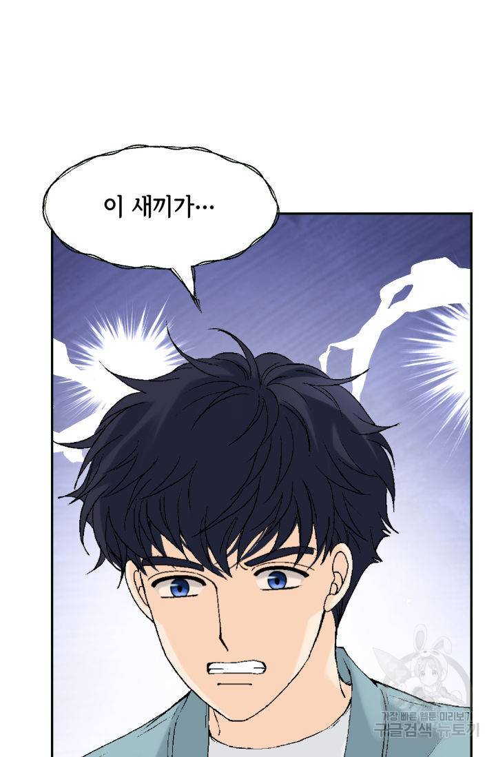 누구의 아이를 낳을까 72화 36