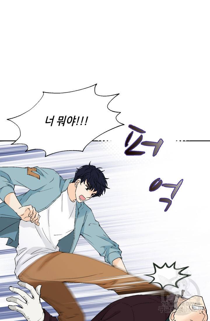 누구의 아이를 낳을까 72화 38