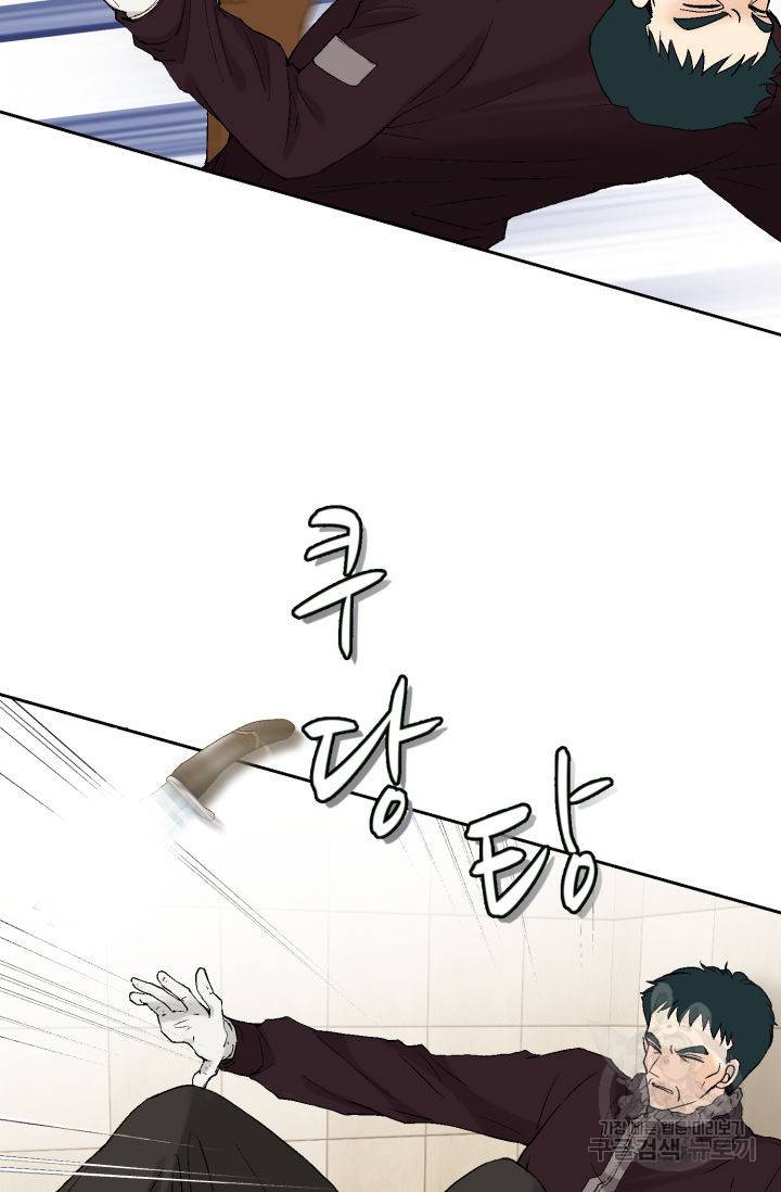 누구의 아이를 낳을까 72화 39