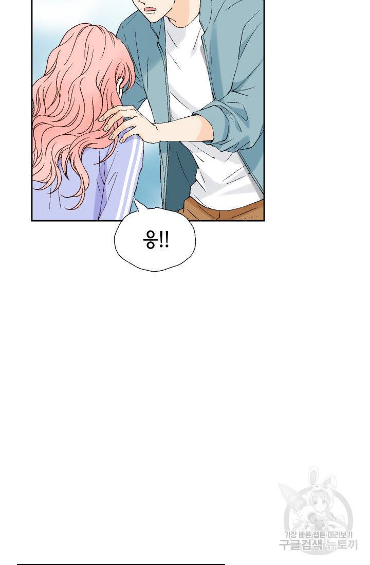 누구의 아이를 낳을까 72화 42