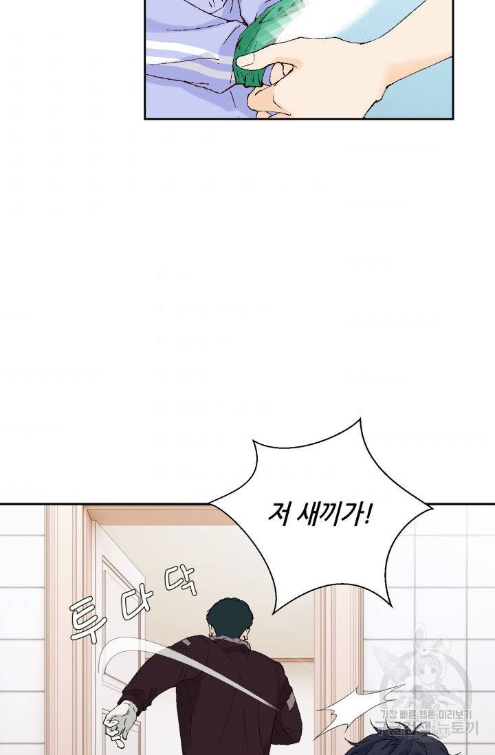 누구의 아이를 낳을까 72화 44
