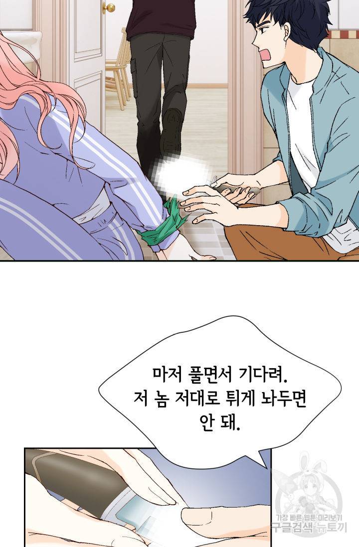 누구의 아이를 낳을까 72화 45