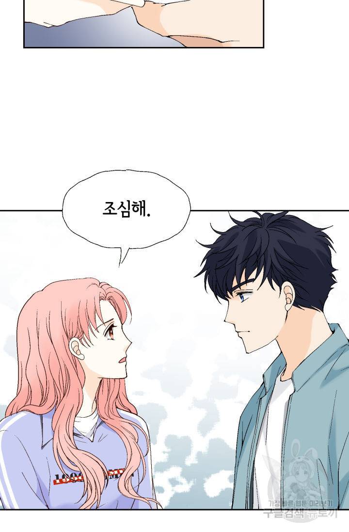 누구의 아이를 낳을까 72화 46