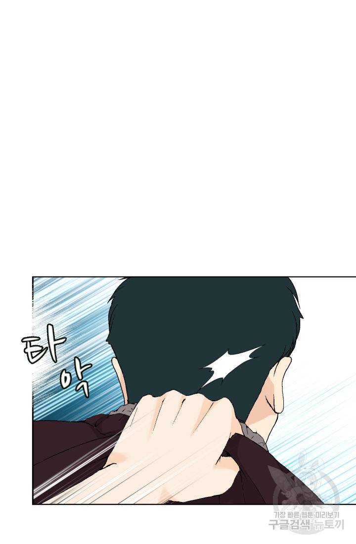누구의 아이를 낳을까 72화 47