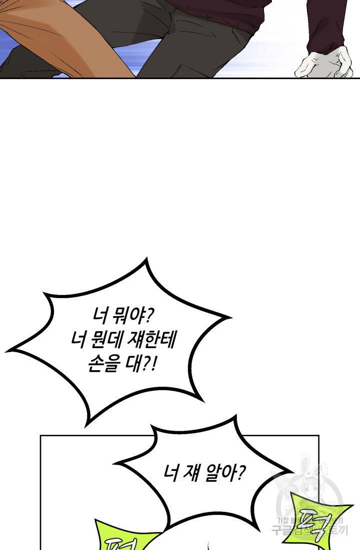 누구의 아이를 낳을까 72화 49