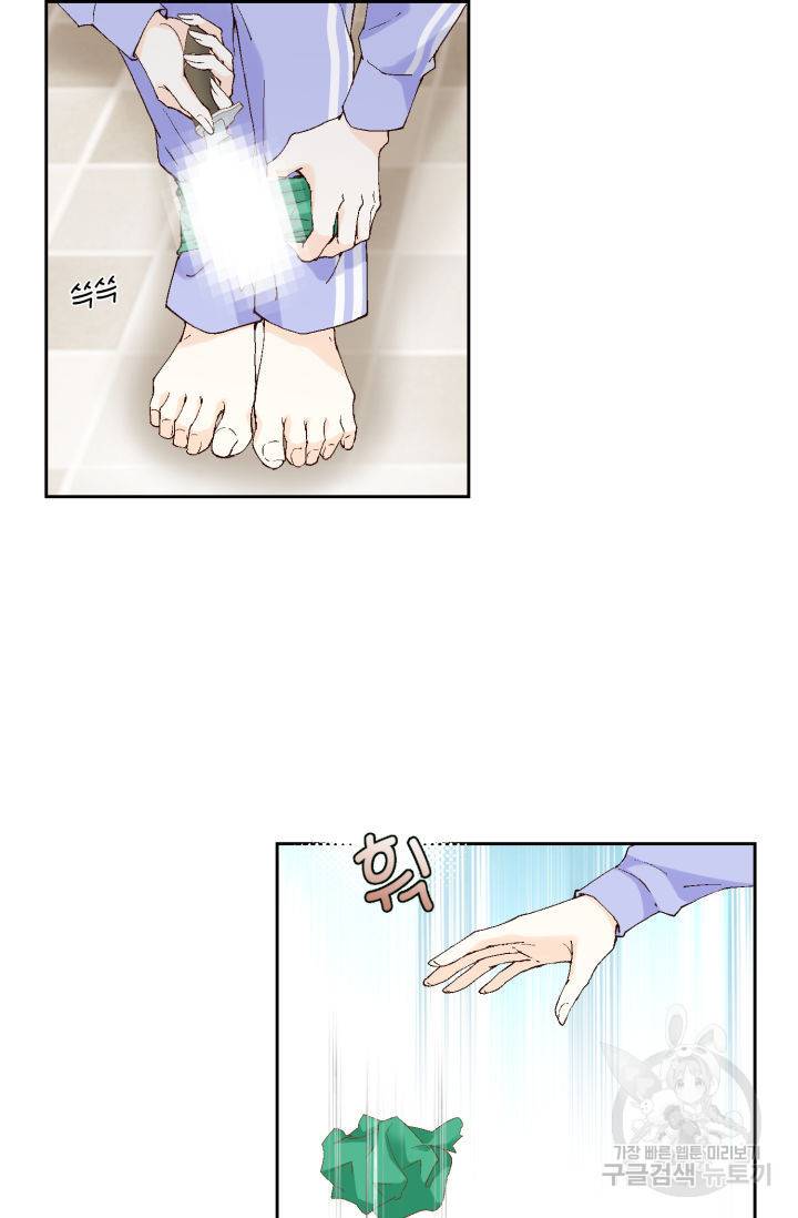 누구의 아이를 낳을까 72화 51