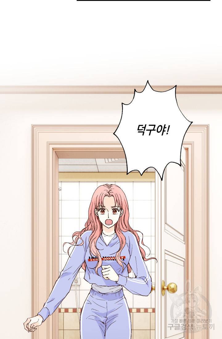 누구의 아이를 낳을까 72화 52
